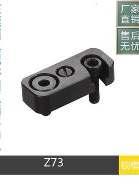 供应HASCO标准模具锁模扣 Z73/12 Z73/16 Z73/20 安全扣 锁模块
