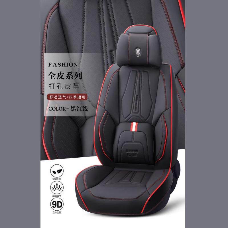 全皮汽车坐垫全包围打孔透气座垫四季通用五座汽车纳帕皮座椅套垫
