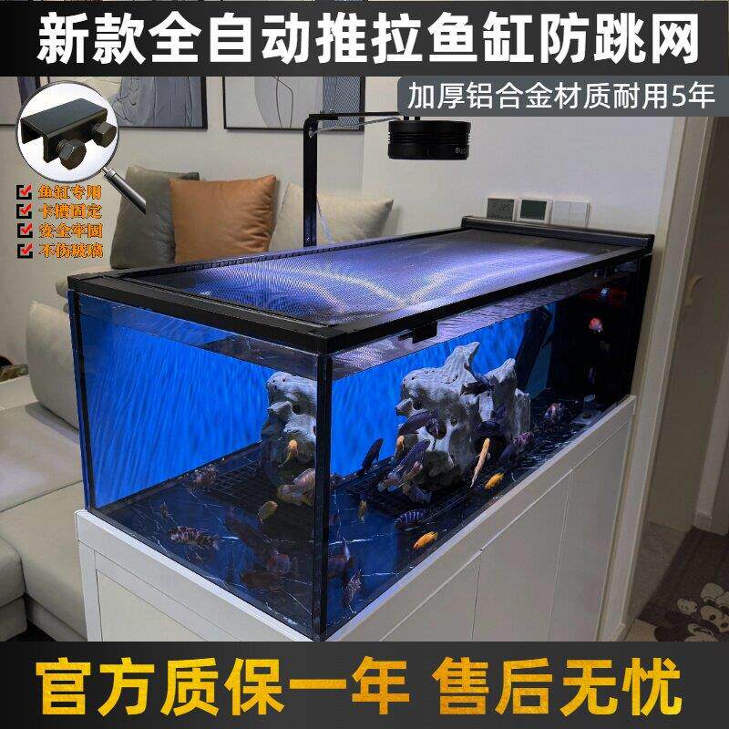 新款定制全自动推拉鱼缸防跳网鱼缸加厚不锈钢纤维推拉鱼缸防跳网