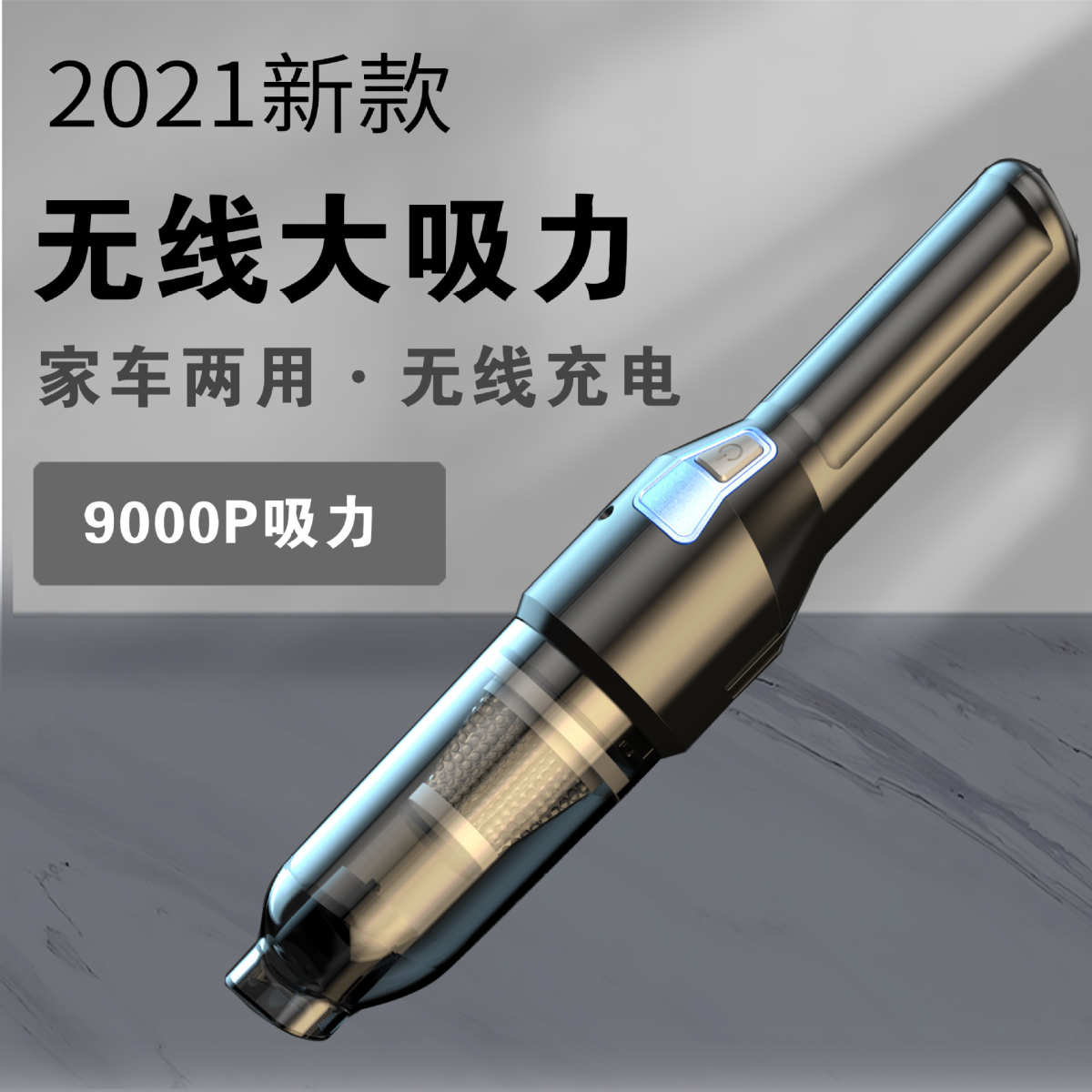 车载便携式两用大功率手持式汽车用品吸尘器无线新款迷你干湿