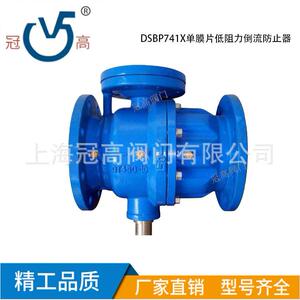 DSBP741X-10/16Q单膜片式低阻力倒流防止器DN50/80/100/150/200