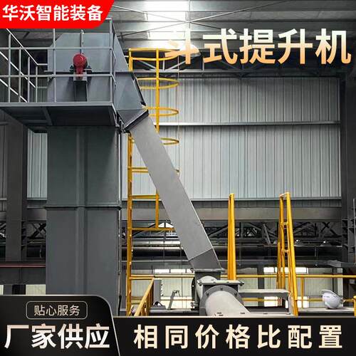 斗式提升机工业上料机挡板上料提升机输送设备大型爬坡斗式提升机