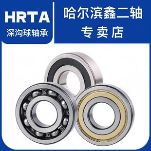 哈尔滨鑫3二轴622 2Z深轴沟球622轴承 23RZ高速电机承6322YZV
