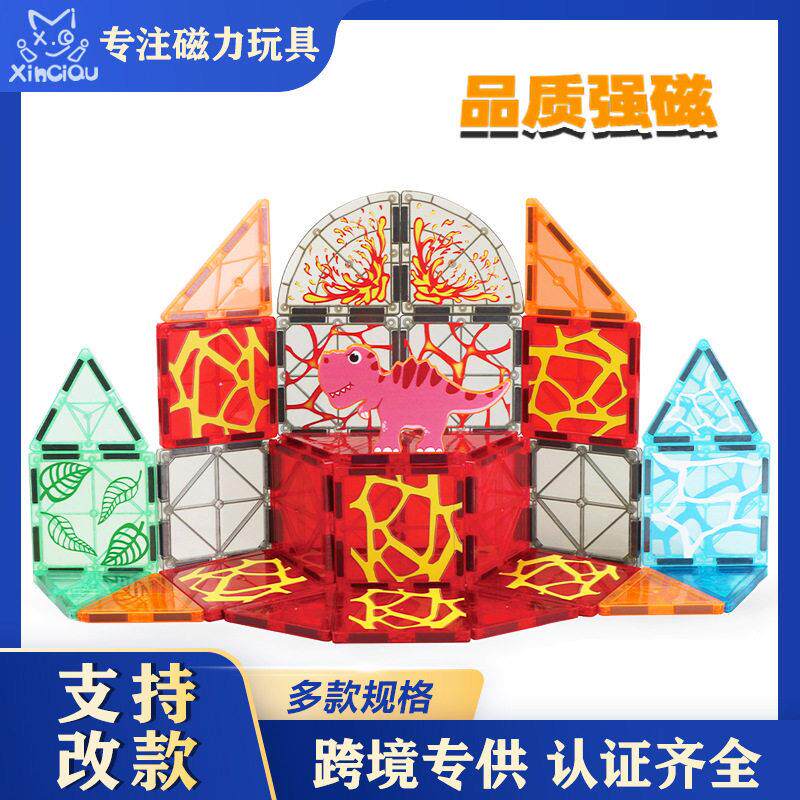 源头强磁铁轨道磁力片小车益智大磁条钻面彩窗磁力积木磁力片轨道