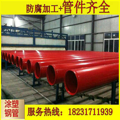 涂塑钢管 内外涂塑复合钢管dn800 1000 1200 1400 1600 1800 2000