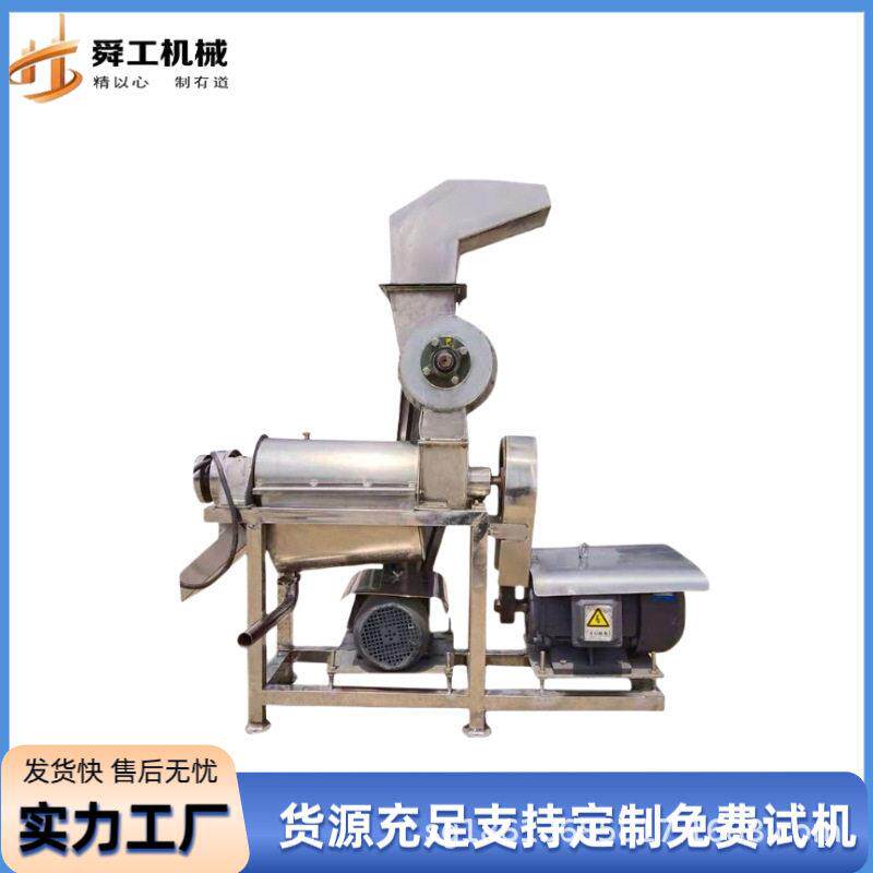 果蔬不锈钢螺旋榨汁机芦笋梨杨梅工业大型商用压榨出汁设备