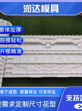 河道护栏模具 莲花河堤护栏模具 图片图片展示
