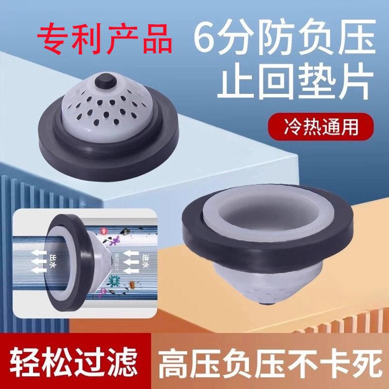 6分止回垫片淋浴阀混水阀专用冷热调节洗澡混冷忽热防串水垫片