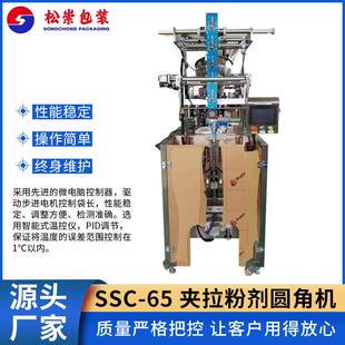 玉米肽粉剂分装 背封圆弧充气夹拉粉剂圆角机螺杆下料全自动 机立式