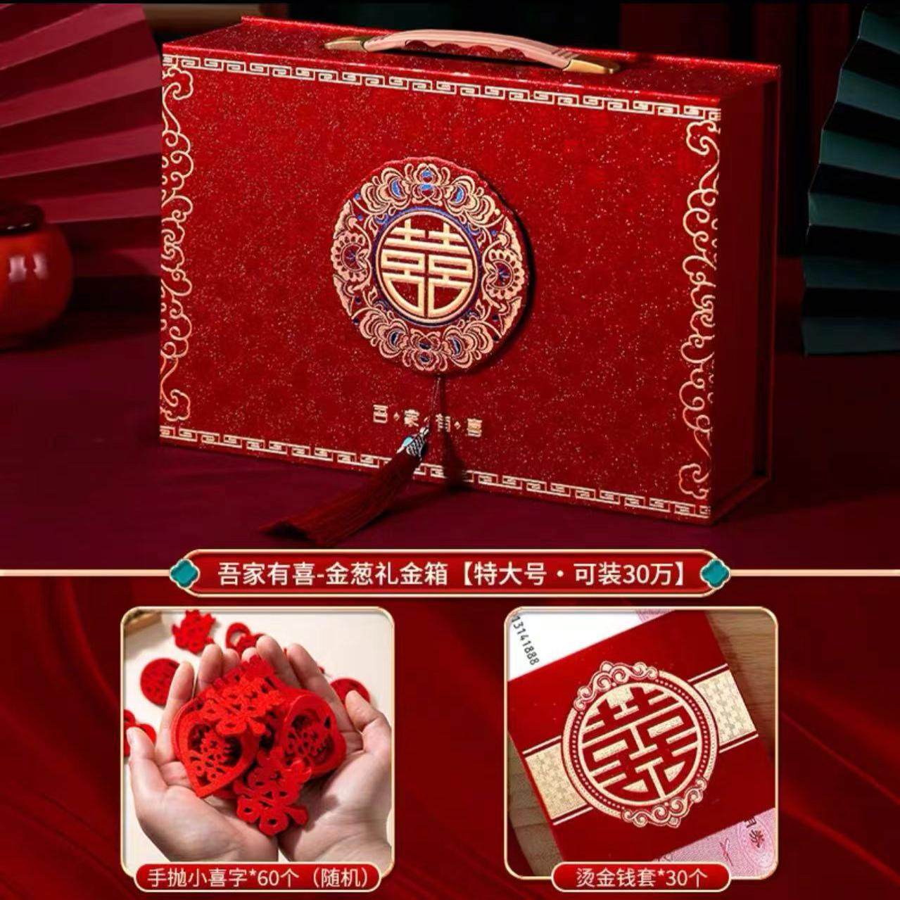彩礼钱盒子定亲订婚结婚礼金箱婚礼红包彩礼盒提亲聘礼盒箱子现金,节庆用品/礼品,陪嫁用品套装,淘宝优惠券,粉丝福利购,淘宝优惠卷