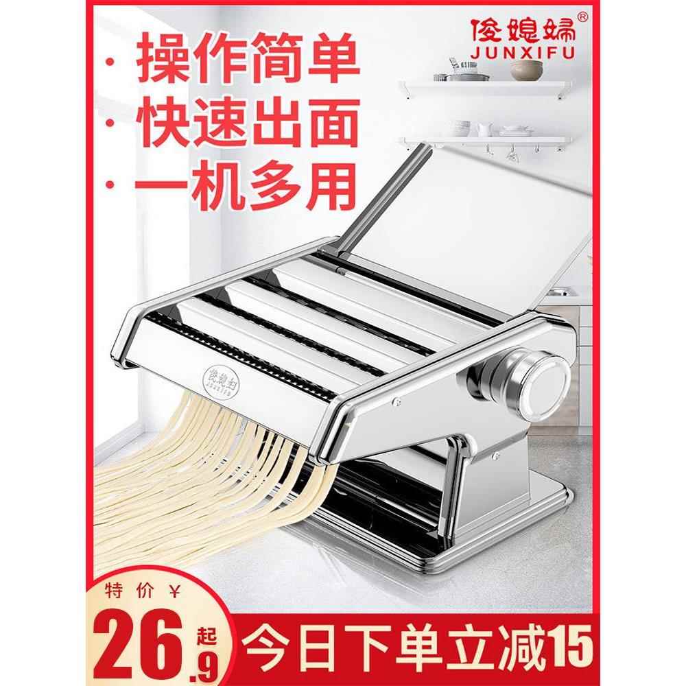 压面机家用手动小型巧媳妇做面条机家用手动不锈钢面条机家