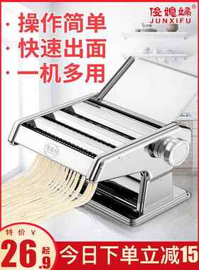 压面机家用手动小型巧媳妇做面条机家用手动不锈钢面条机家