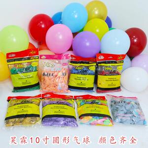 10寸加厚访美2.2克气球亚光特厚气球100装圆形马卡龙气球昊霖气球