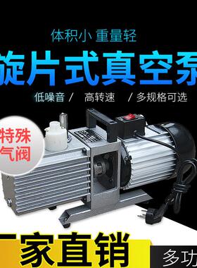 惠博2ZX-11L4L5L8L水环式直连旋片式真空泵实验用精密度抽气