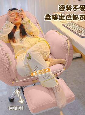 电脑椅子舒服久坐家用宿舍懒人沙发椅靠背桌椅卧室舒适直播休闲