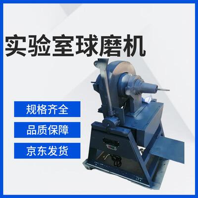 小型铝矿硅矿用锥形球磨机煤炭研磨带钢球球磨机