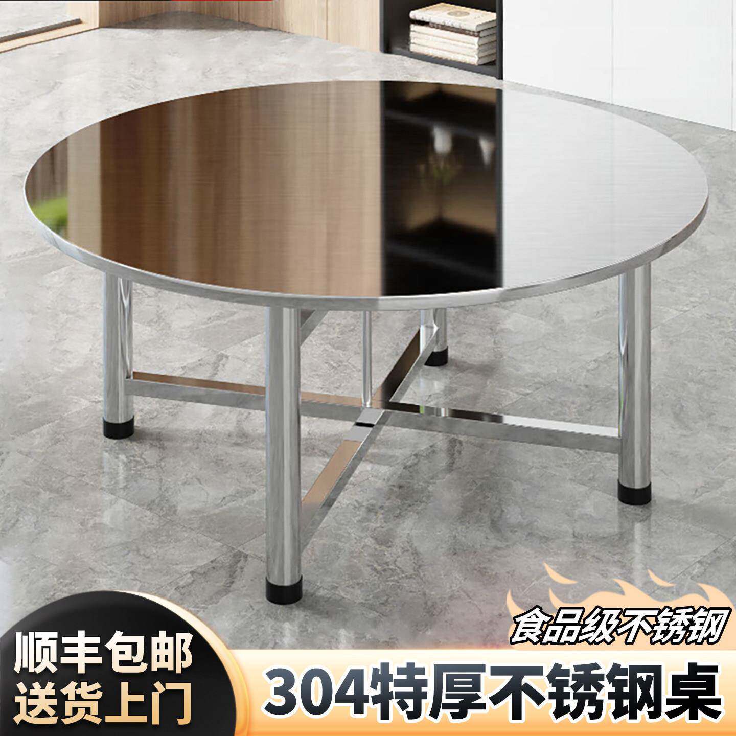 304不锈钢折叠转盘圆桌饭店户外饭桌流水席摆摊家用吃饭圆形餐桌