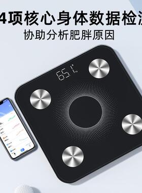 4电极精准健房业人体秤脂充电款专CF589BLE电子秤智能体秤身家用