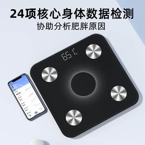 4电极精准健身房专业人体秤充电款电子秤智能体脂秤家用称重体重