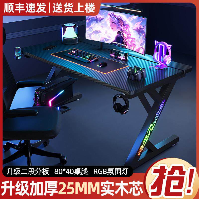 电竞桌台式电脑桌实木家用卧室单人游戏桌碳纤维办公桌书桌工作台