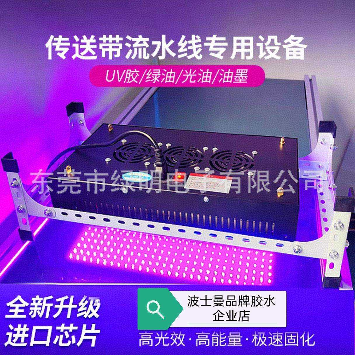 LED风冷UV固化灯3D打印手机贴膜紫外线无影胶粘接丝印绿油墨晒版