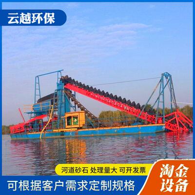 大型淘金船 莫桑比克链斗式抽沙淘金船 选金设备 河道筛选沙金船