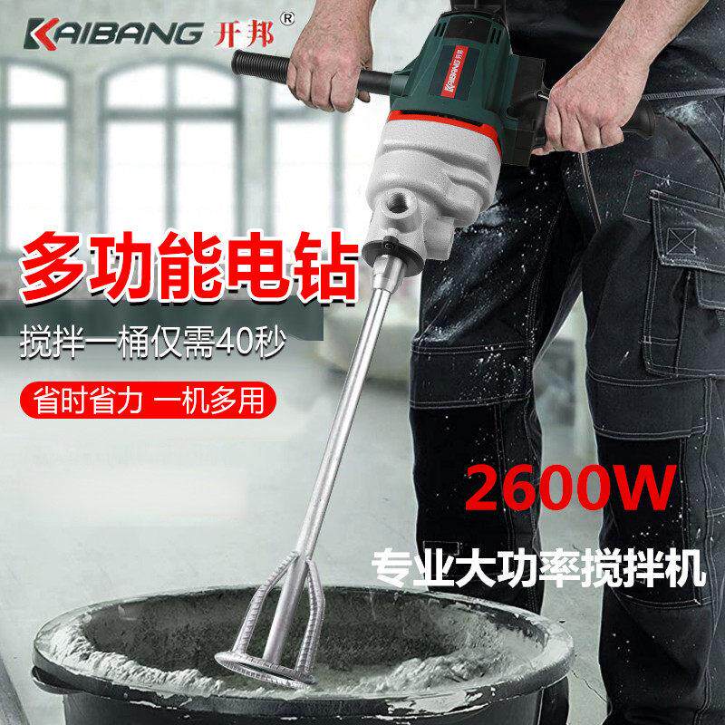 开 邦水钻搅拌机大功率工程钻机批土粉油漆搅拌器搅拌神器搅灰机