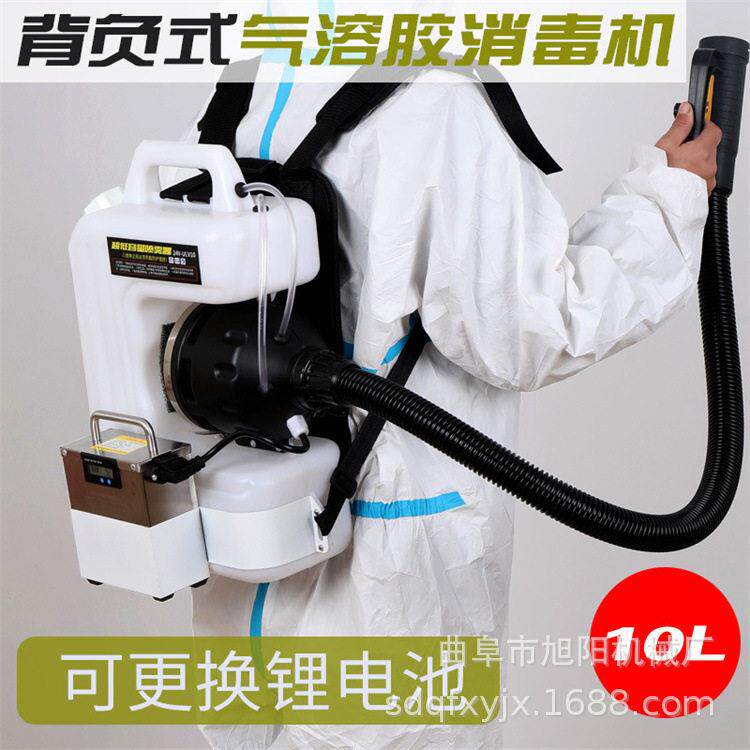 48V锂电超微雾化消毒机背负式气溶胶消毒机10升超低容量喷雾器