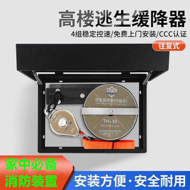 画 画框往覆式缓降器高层高楼火灾逃生下降器消防自救援钢丝安全