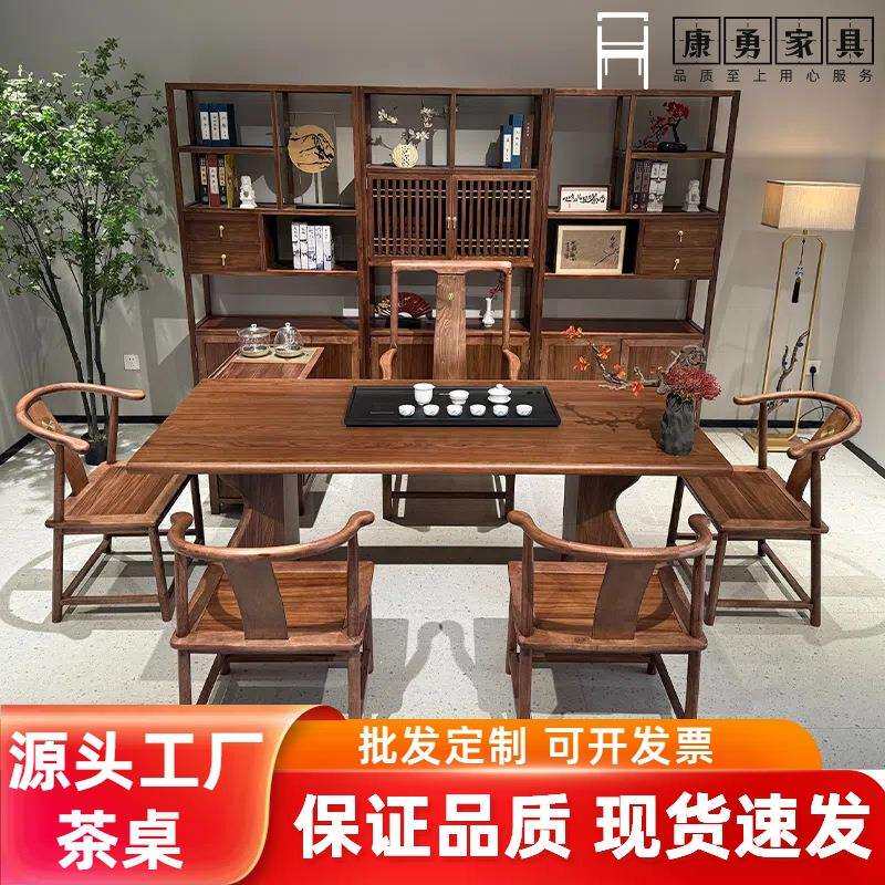 新中式乌金木全实木茶桌椅组合简约现代家用办公室喝茶功夫泡茶台