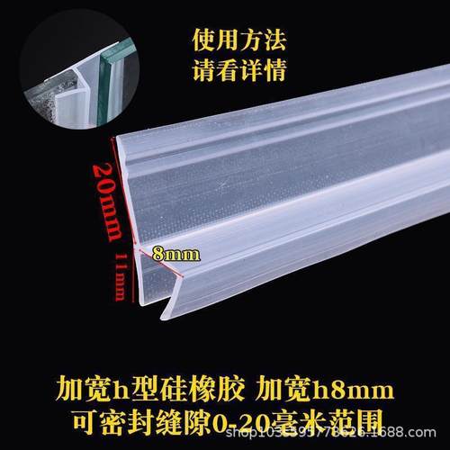 玻璃门密封条门缝隙防风条h型f型卫生间淋浴房浴室门防水挡水胶条