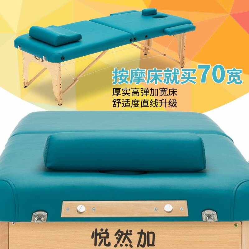美知然按摩床折叠推拿便携式家用手提火疗针艾灸美容床理疗床实木
