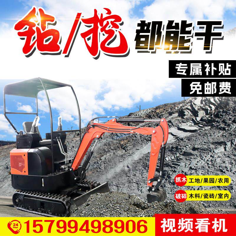 小型挖掘机农用家用挖土一吨10小挖机微型挖土家用室内工程多功能