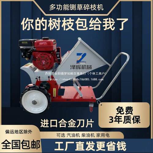 全自动铡草机揉丝机破碎机树枝机切断机一体汽油柴油割草机粉草机
