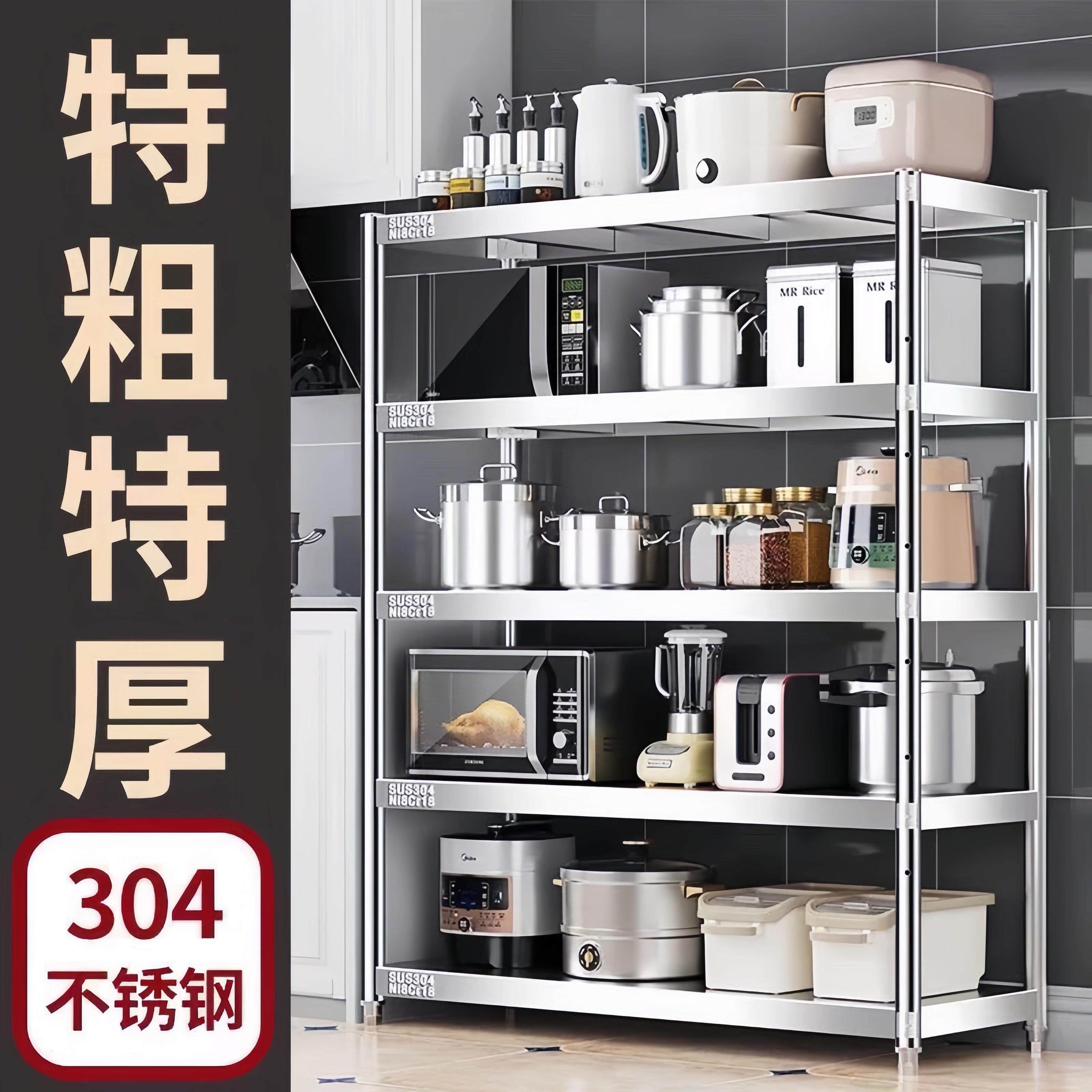 304不锈钢厨房置物架304不锈钢货架仓储货架家用加厚不锈钢置物架