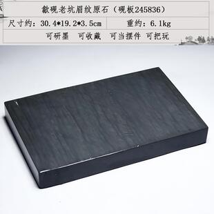 高档眉纹大号中国歙砚安徽可宝研墨砚台水波板纹原石歙砚台砚板砚