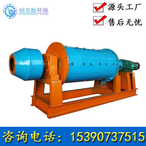 柏立松厂家供湿式溢流型球磨机卧式矿用铜铁铝灰陶资研磨粉未设备