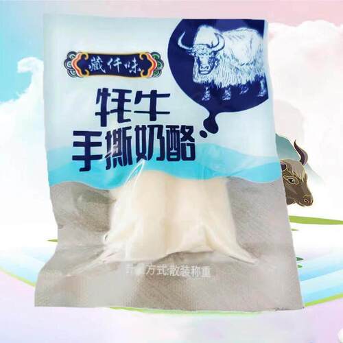 新疆包邮藏仟味牦牛手撕奶酪内蒙古手撕奶酪满口奶香奶制品软糯散