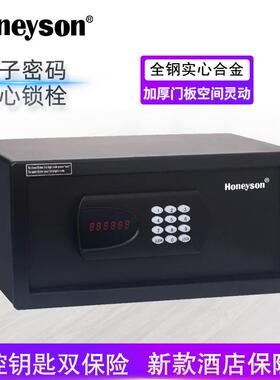恒迅全钢保险箱酒店电子密码钥匙两用加厚锁芯2042F-8