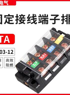 TA接线 线端子台20A/3/4/5/6/8/10/12P配电箱电线 线接线 线柱连