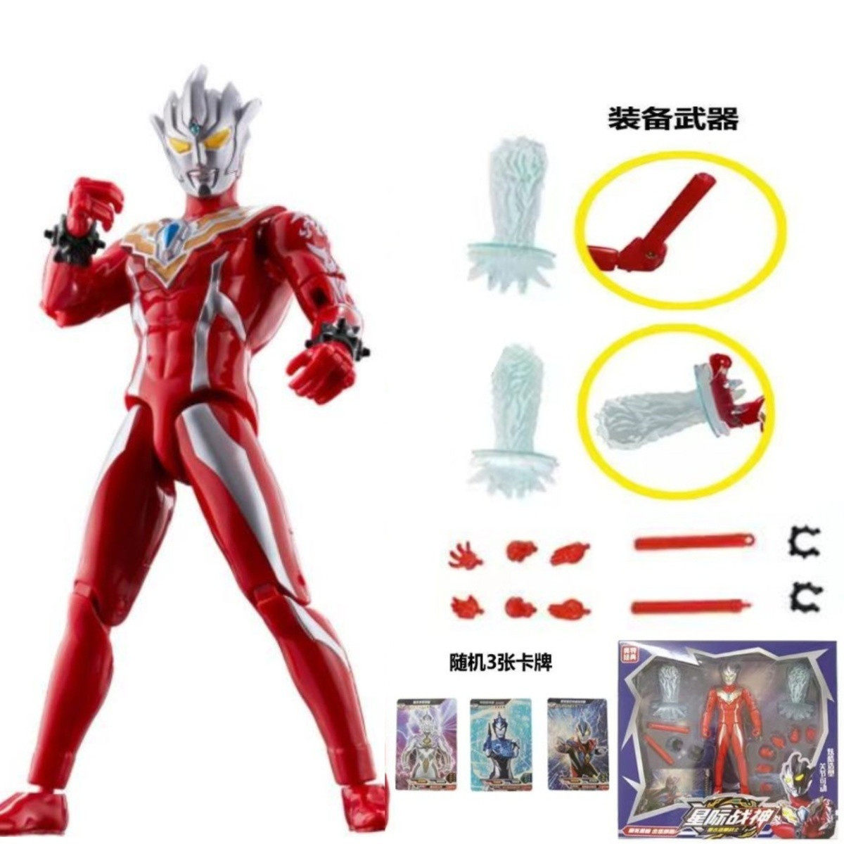 洛斯泽塔ACT奥特奥特曼玩具专区