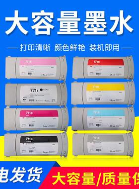 适用HP771墨盒HPz6200z6600墨盒z6800绘图仪墨盒771b墨盒