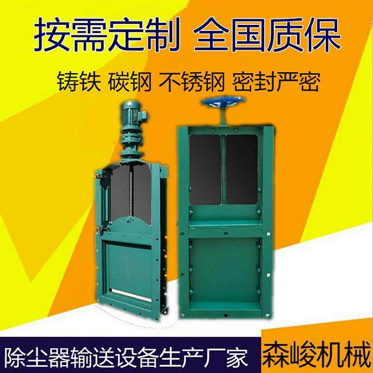 碳钢方形手动型插板阀供应启闭机电动闸板阀污水插板阀厂家