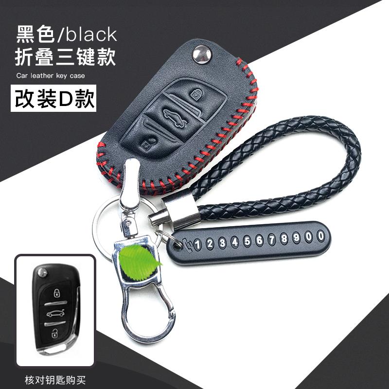 适用于改装后配车钥匙套DS大师款铁将军标致大众五菱雄兵专用包扣