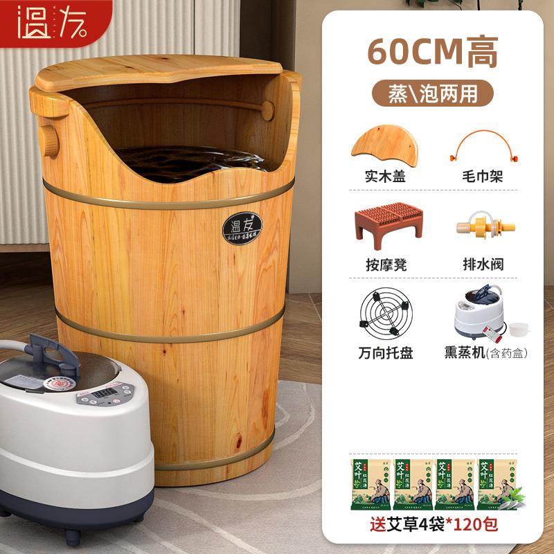 高档泡桶脚高深桶膝熏桶蒸木质洗脚过小腿家用实过木泡脚盆保温足