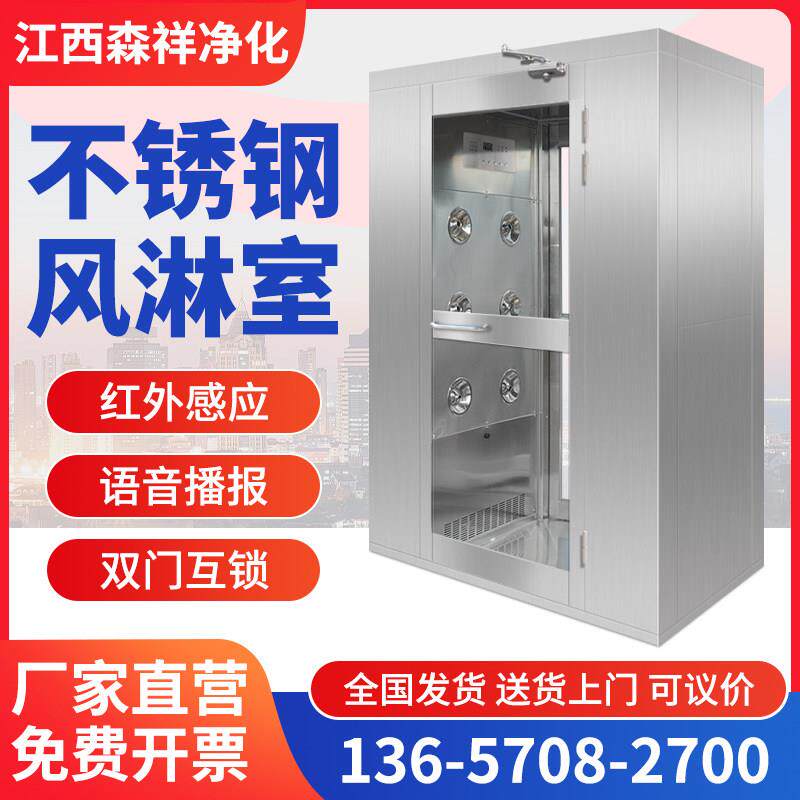 304风淋室不锈钢单人单吹双人双吹无尘车间食品工厂用风淋门设备
