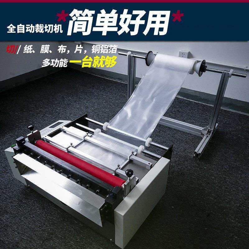 全 自纸动复DW-20201合纸裁剪机切复合纸剪切机 电脑多功能电缆割