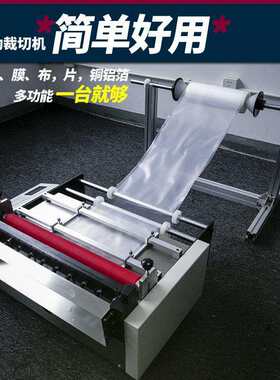 DW-20200油画画小型剪切布机 油画布裁机 油布布自动裁切机