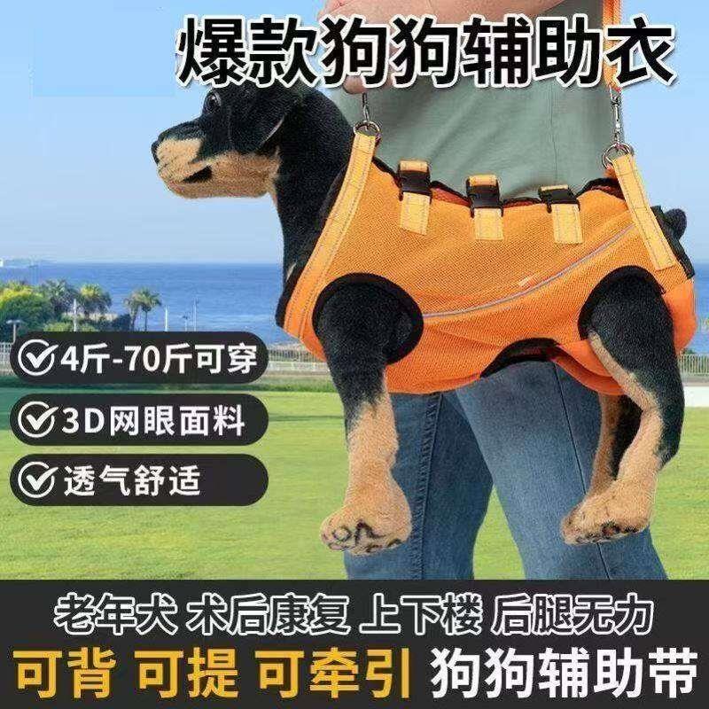 宠物辅助带老年狗辅助狗轮椅狗狗外出手提袋中型犬狗狗瘫痪小狗狗