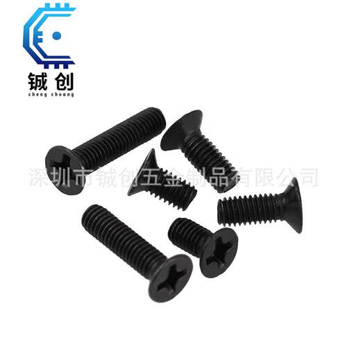 KM1.7-M4黑色沉头机牙小螺钉微型平头螺丝黑色机牙小螺丝平头螺钉